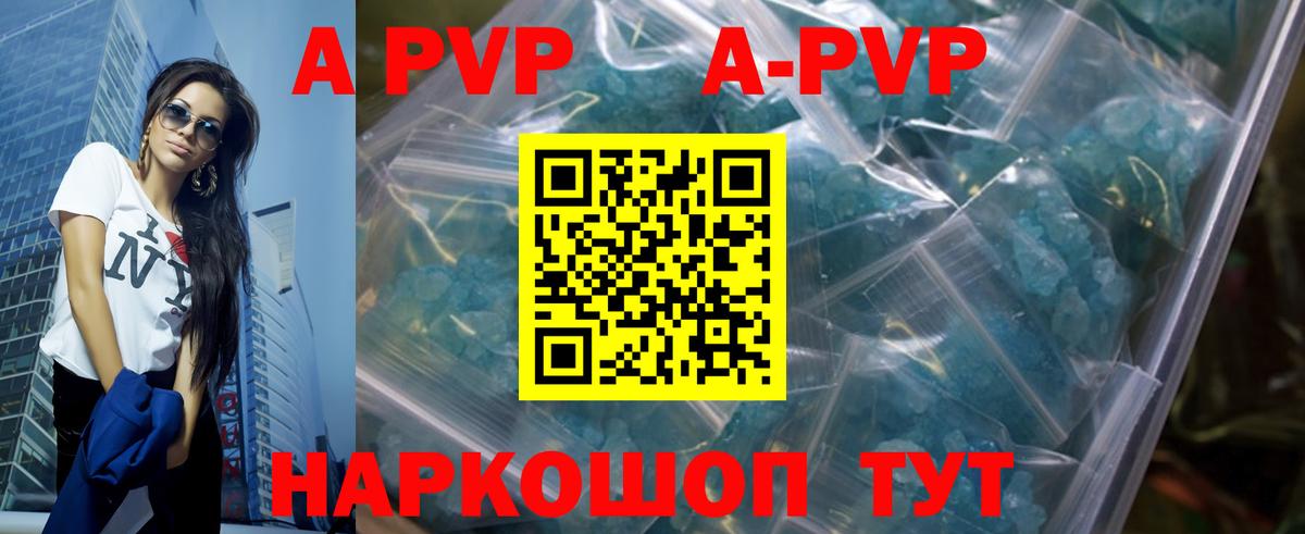 Альфа ПВП Crystall  Вход с VPN  Альфа ПВП VHQ  Alfa_PVP  Ливны 