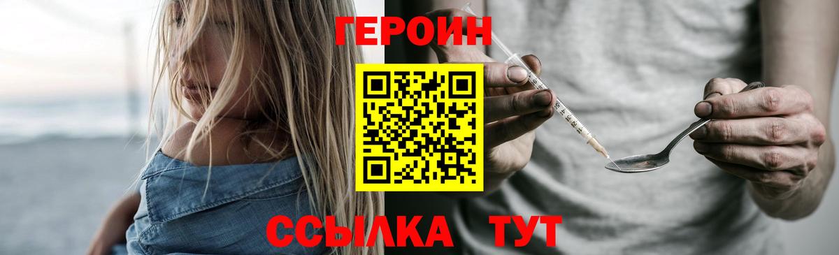 Ливны  Героин Heroin  Вход с VPN 
