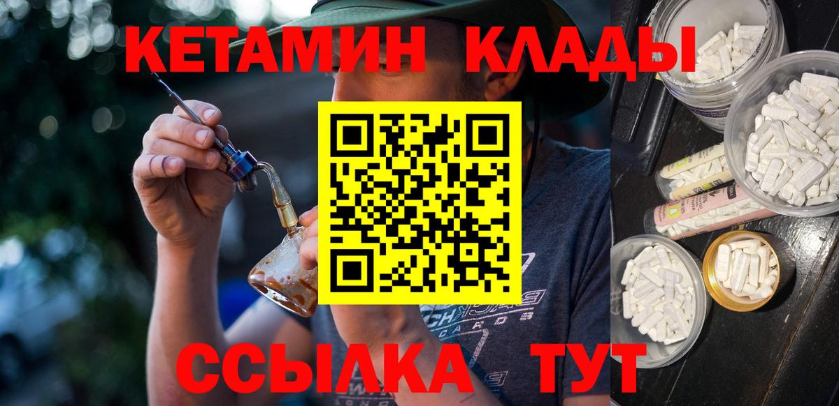 Кетамин ketamine Ливны
