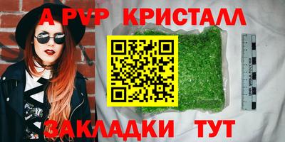 молекула духа Донской