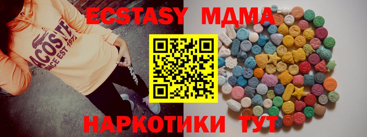 MDMA Molly  MDMA молли  Ливны  Вход с VPN 