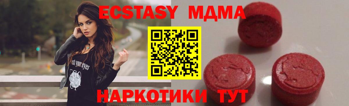 МДМА crystal Ливны