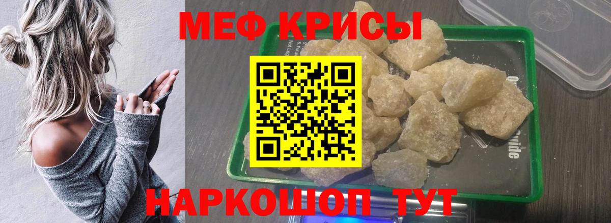 Мефедрон мука Ливны