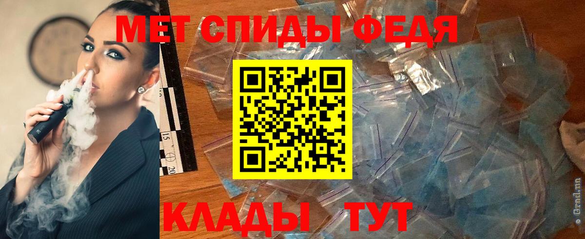 Первитин мет  Первитин мет  Метамфетамин  Вход с VPN  Ливны 