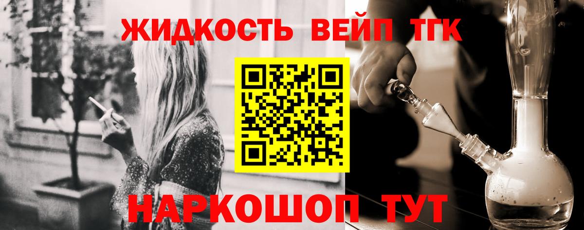 где купить наркоту  Дистиллят ТГК THC oil  Вход с VPN  Ливны  Дистиллят ТГК вейп 